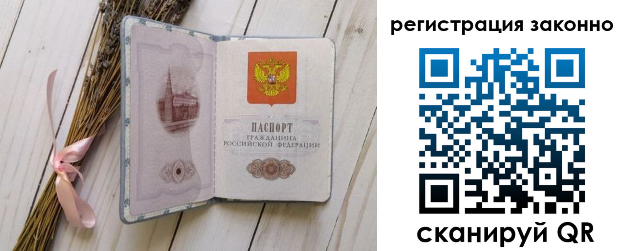 прописка паспорт в Соликамске