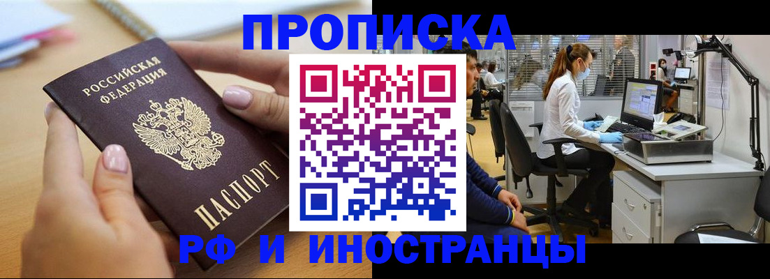 прописка регистрация в Соликамске