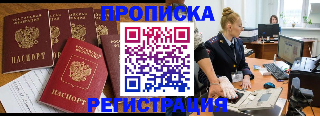 прописка в Соликамске