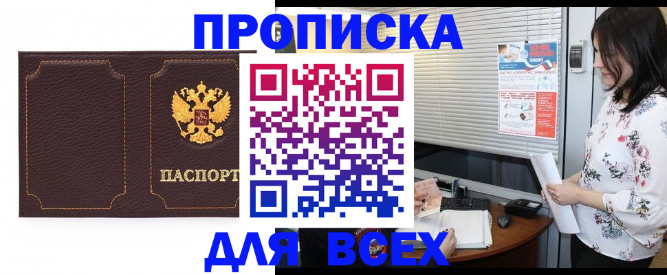 прописка для военкомата в Соликамске
