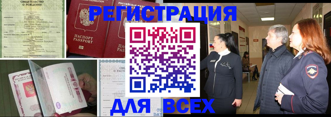 временная регистрация адрес в Соликамске