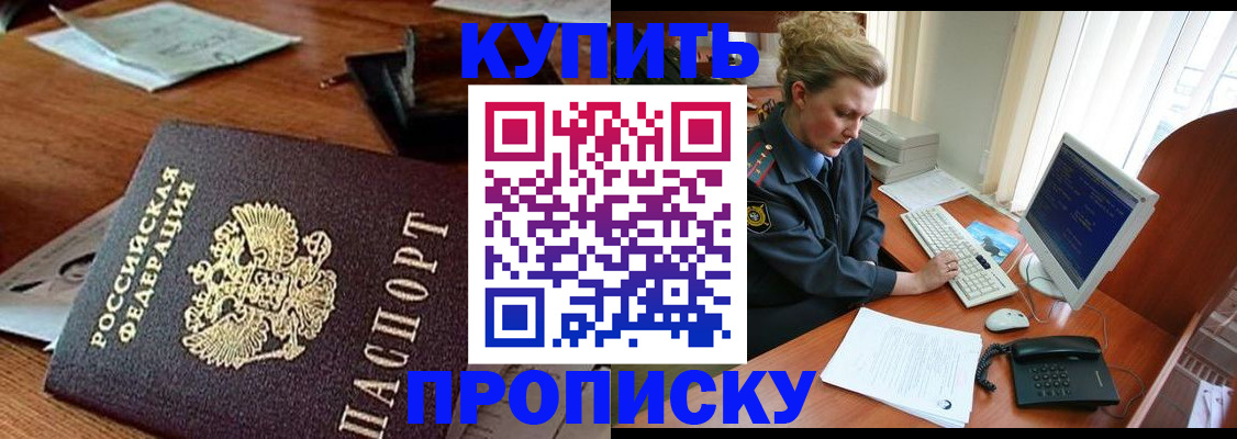 временная прописка в Соликамске