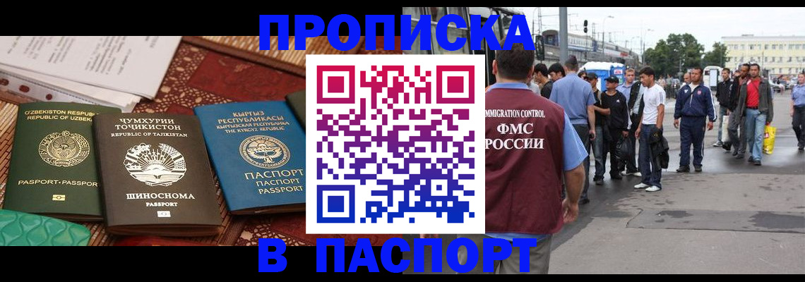 прописка законно в Соликамске